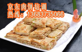 京東肉餅培訓(xùn)哪里教芙蓉卷餅技術(shù)好味道正宗？_1