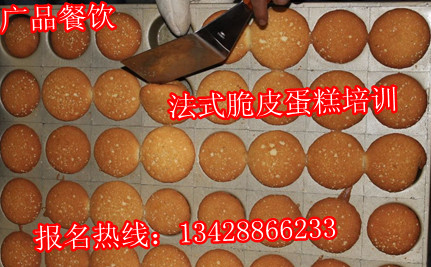 广州法式脆皮蛋糕培训加盟_2