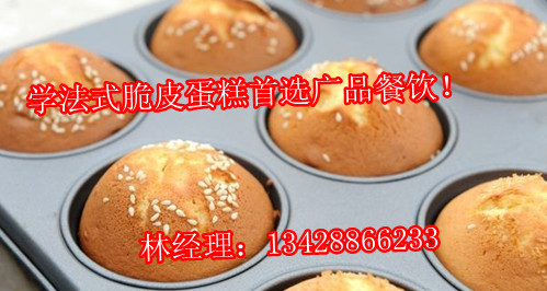 广州法式脆皮蛋糕培训加盟_1