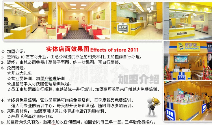 菠蘿蜜茶飲投資分析_1