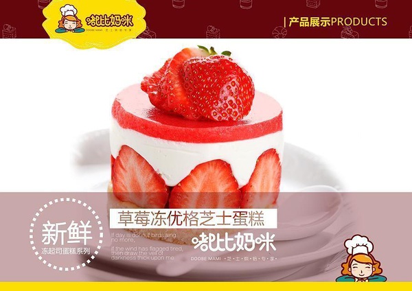 嘟比媽咪讓人流連忘返的甜品店_1