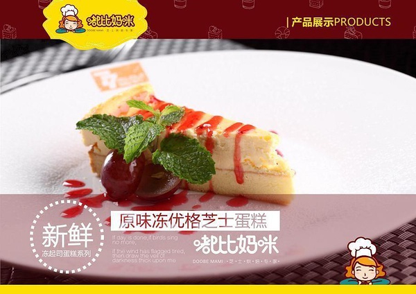 嘟比媽咪挖掘法式甜品的市場空白_1