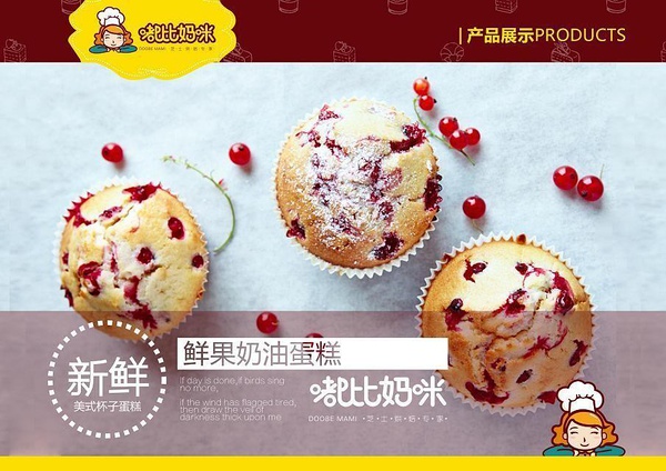 嘟比媽咪挖掘法式甜品的市場空白_2