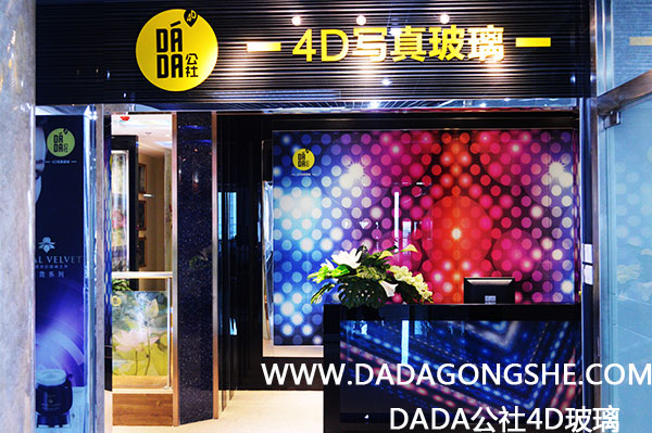 北京DADA公社4D写真玻璃，不一般的写真玻璃（图）_1