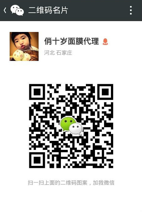 珂蜜絲代理加盟？微商怎么找貨源？_2