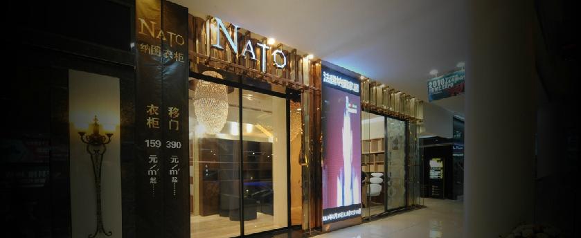 NATO纳图：来源于法国知名家居品牌（图）_1