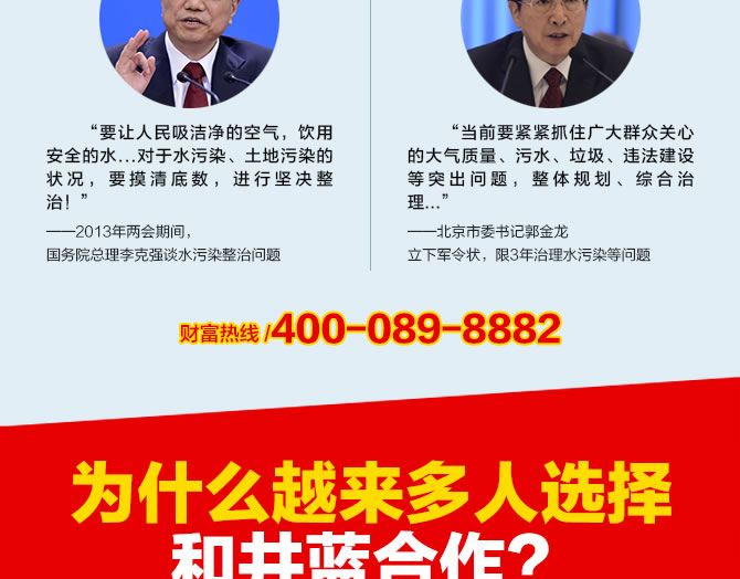 十大品牌井藍(lán)凈水器廠家誠招全國空白區(qū)域代理商_7