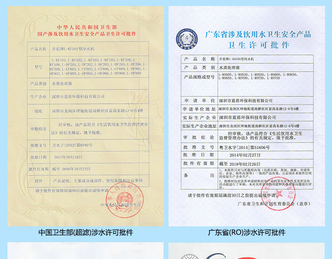 十大品牌井藍(lán)凈水器廠家誠招全國空白區(qū)域代理商_9