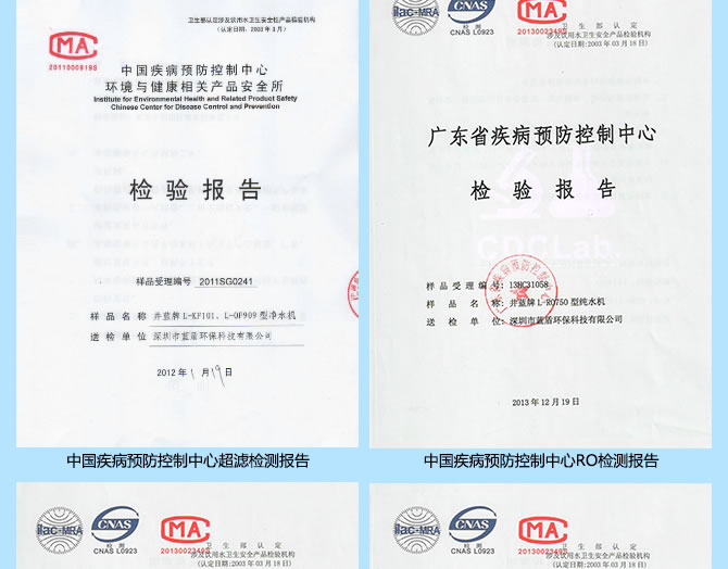 十大品牌井藍(lán)凈水器廠家誠招全國空白區(qū)域代理商_10