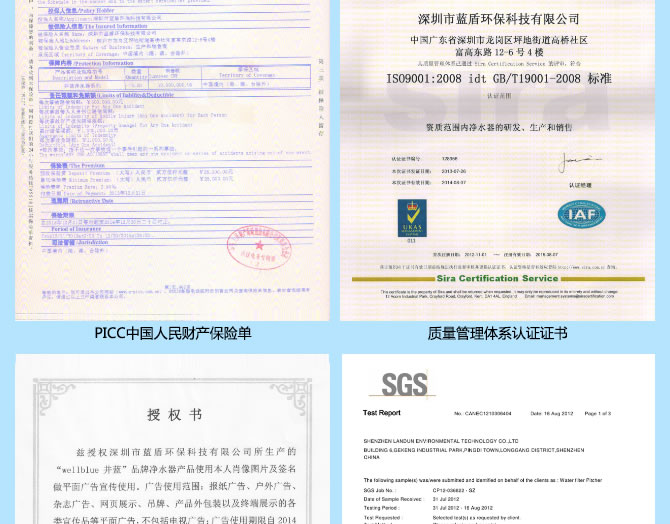 十大品牌井藍(lán)凈水器廠家誠招全國空白區(qū)域代理商_12
