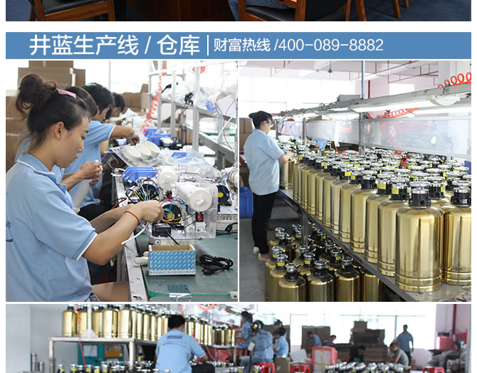 十大品牌井藍(lán)凈水器廠家誠招全國空白區(qū)域代理商_23