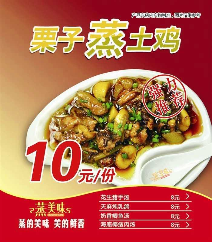 蒸菜加盟 快餐店加盟 開蒸菜館_3