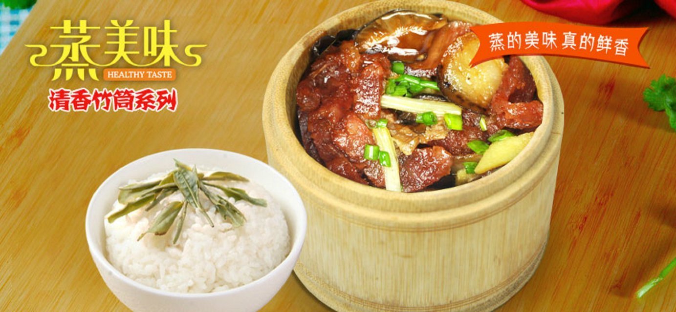 煲仔飯快餐店加盟10大品牌_1