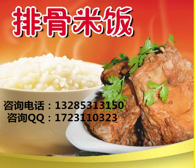 排骨米飯加盟排行榜排骨米飯加盟費(fèi)多少_1