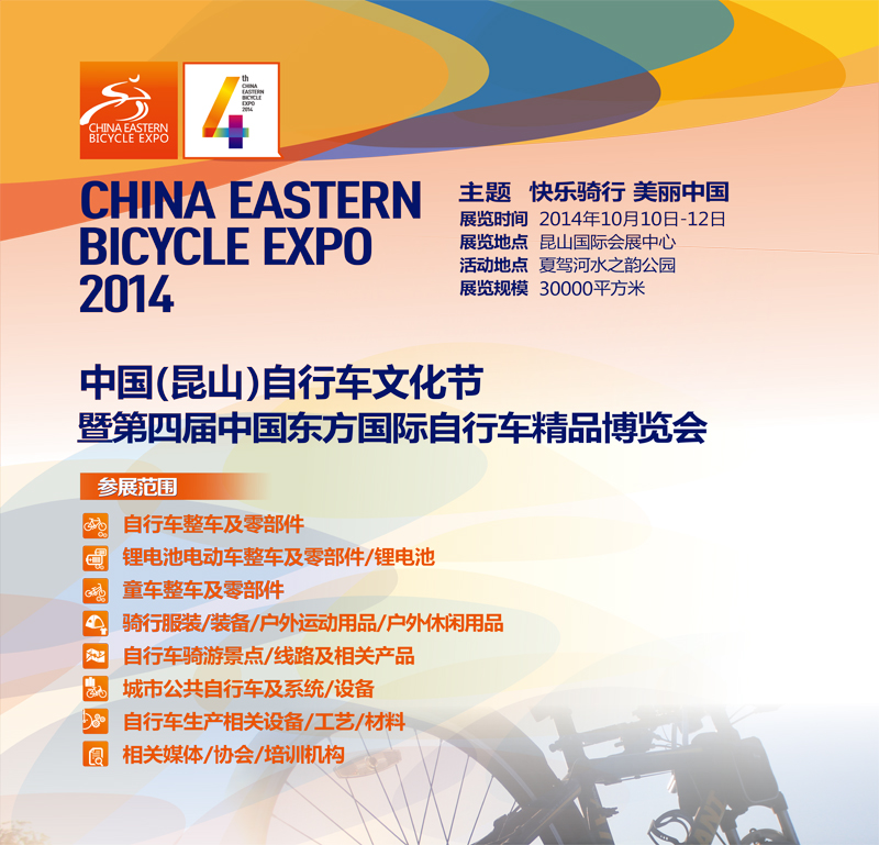 世界顶级自行车品牌MARMOT受邀参展中国文化节（图）_5