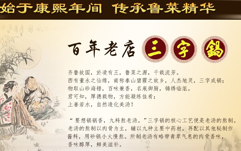 三字锅砂锅菜：传统历史名吃（图）_1