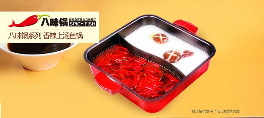 最賺錢最火爆的特色火鍋加盟_1