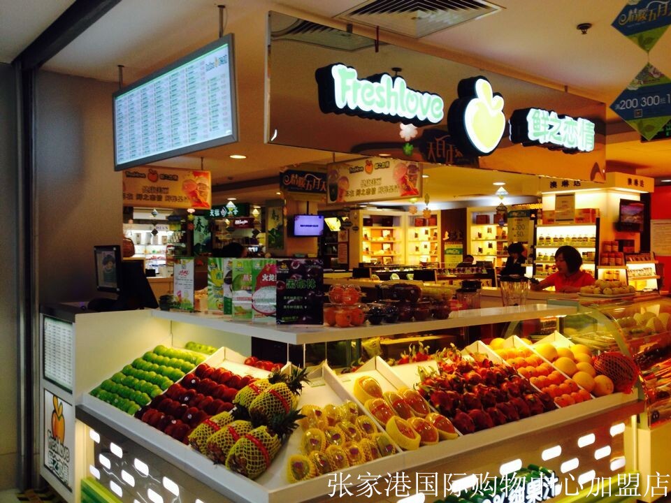 每日新鮮鮮榨果汁加盟_1