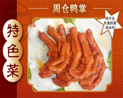 鹵三國鹵菜味道怎么樣？_1