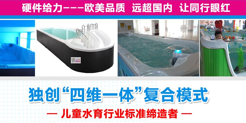 爱儿乐婴童游泳馆加盟_3