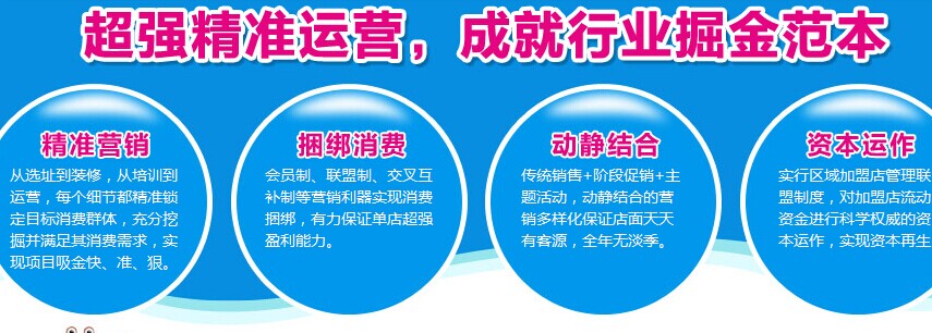爱儿乐婴童游泳馆加盟_6