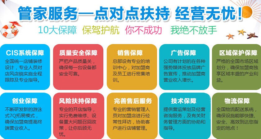 爱儿乐婴童游泳馆加盟_7