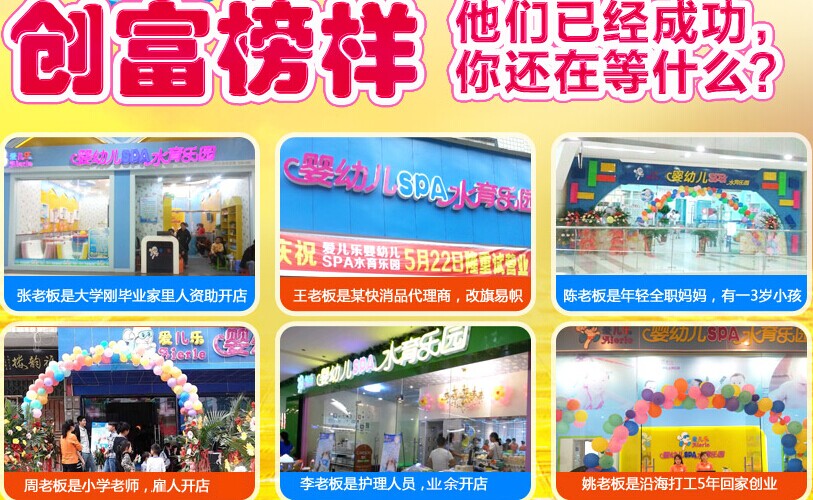 爱儿乐婴童游泳馆加盟_8