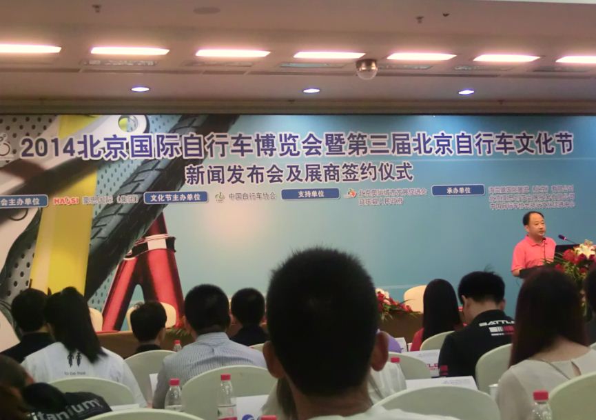 GIANT、MARMOT、SPECIALIZED等自行车大品牌出席北京国际展新闻发布会（图）_3