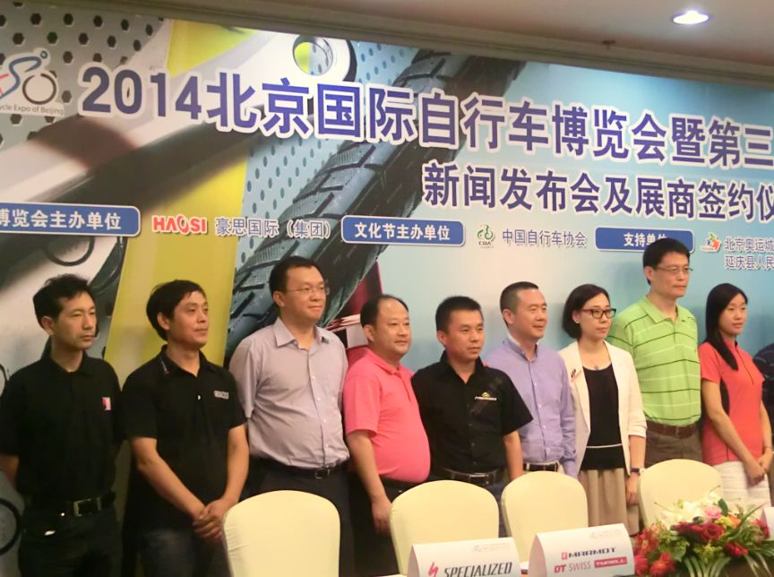 GIANT、MARMOT、SPECIALIZED等自行车大品牌出席北京国际展新闻发布会（图）_5