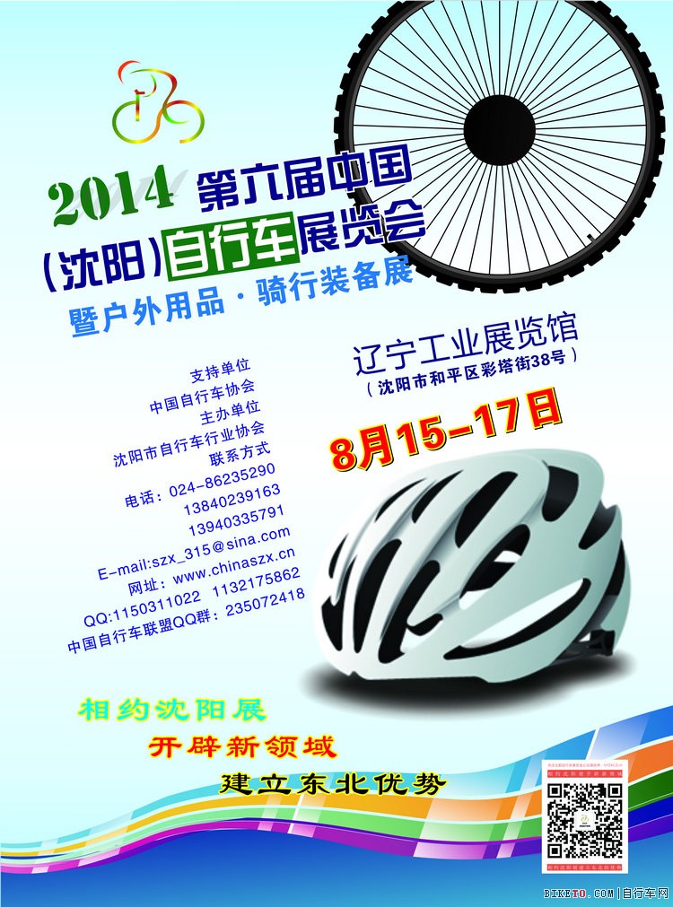 土拨鼠MARMOT品牌将以最大展位参展中国（沈阳）国际自行车展（图）_7