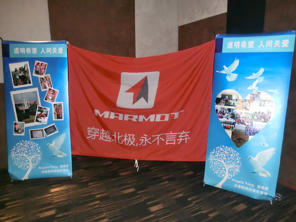 MARMOT土拨鼠自行车品牌将爱播撒到中国的角落（图）_1
