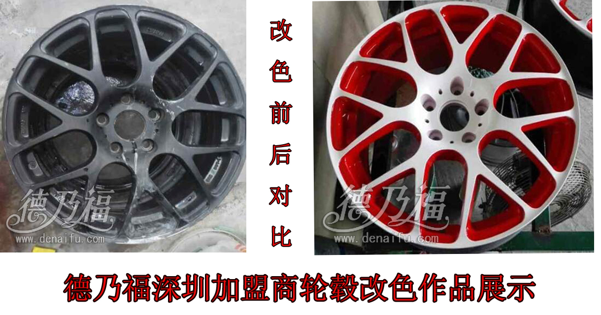 广东深圳老板正式签约德乃福，引进轮胎修复，轮毂修复，拉丝轮毂修复技术（图）_1