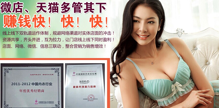 帕莉秀內(nèi)衣加盟支持_1