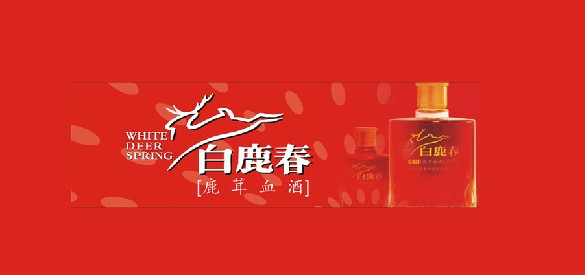 白鹿春鹿酒加盟代理,白鹿春鹿酒诚招代理商_2