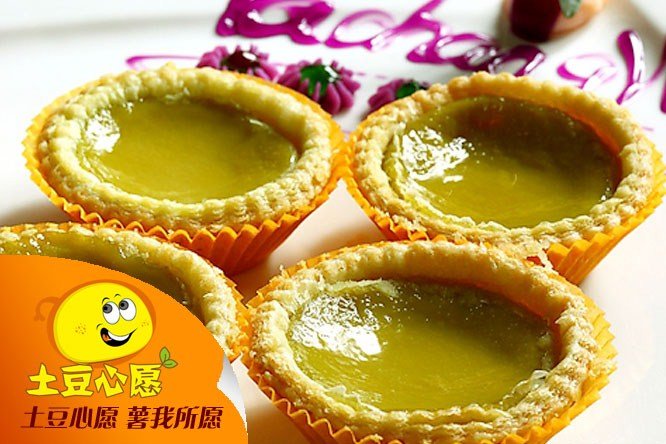 湖南風(fēng)味土豆小吃培訓(xùn)_2