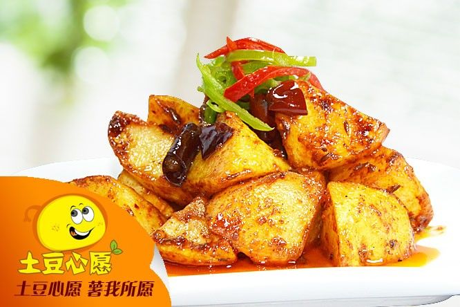 特色土豆小吃加盟培訓(xùn)怎么樣_1