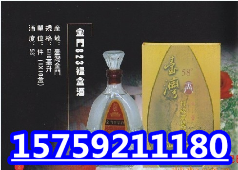 台湾58度特级高粱酒_1