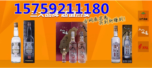台湾58度特级高粱酒_2