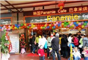 巴拿米提供創(chuàng)業(yè)者全新的發(fā)展機會（圖）_2