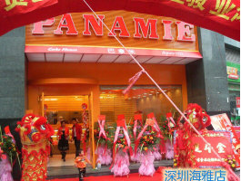 巴拿米提供創(chuàng)業(yè)者全新的發(fā)展機會（圖）_1