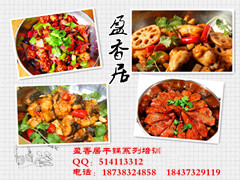 教干鍋雞干鍋魚干鍋香辣蝦干鍋牛肉技術(shù)培訓(xùn)加盟（圖）_1