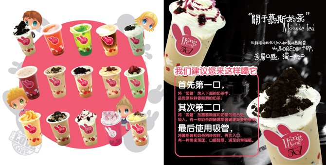 香港567慕斯奶茶，慕斯奶茶和蛋糕复合式经营第一品牌（图）_2