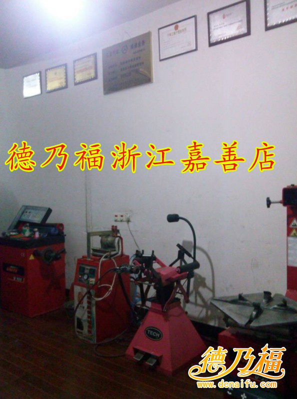 嘉善德乃福分店輪胎硬傷修復(fù)_2