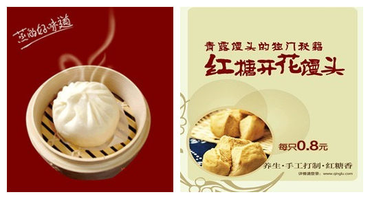 青露馒头加盟全国招商_1