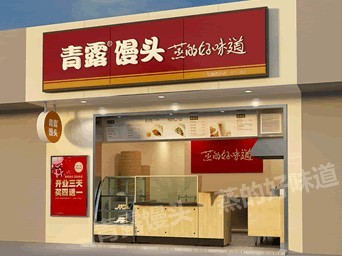 青露馒头加盟全国招商_2