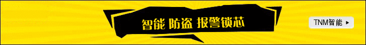 报警锁芯怎么做？代理经销_4