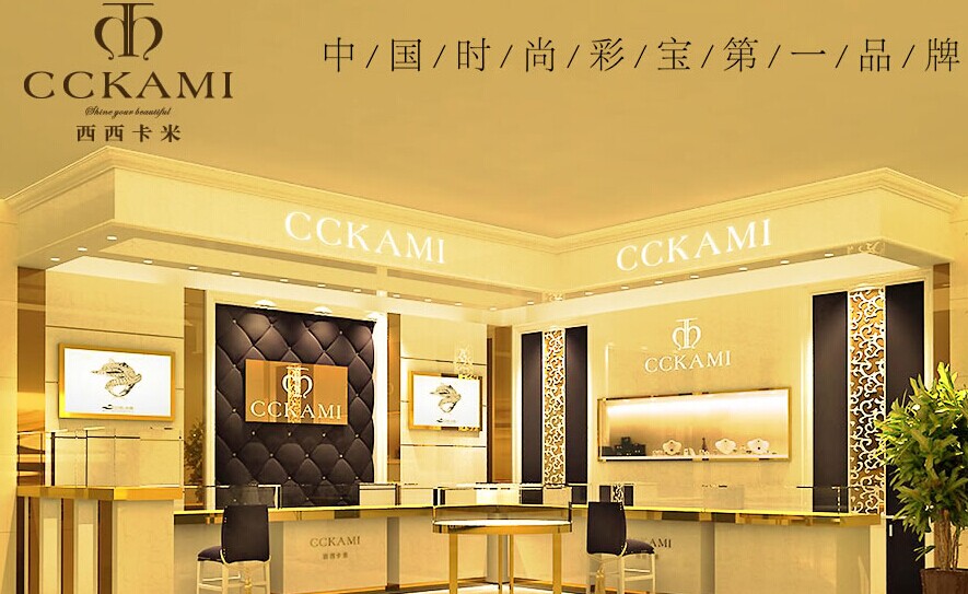 香港卡米国际珠宝