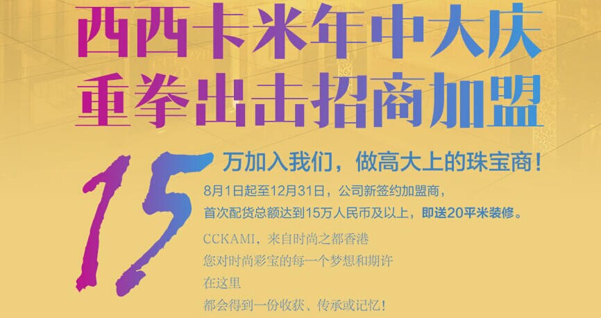 香港卡米國際珠寶投資分析_1