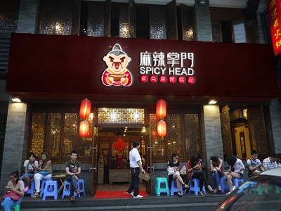 【圖文】學習麻辣香鍋麻辣香鍋加盟多少錢（圖）_1