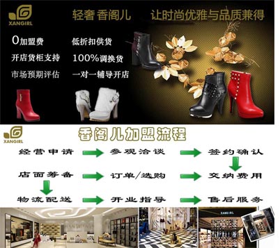 香閣兒真皮女鞋火熱招商中，敬請您的加盟?。▓D）_3